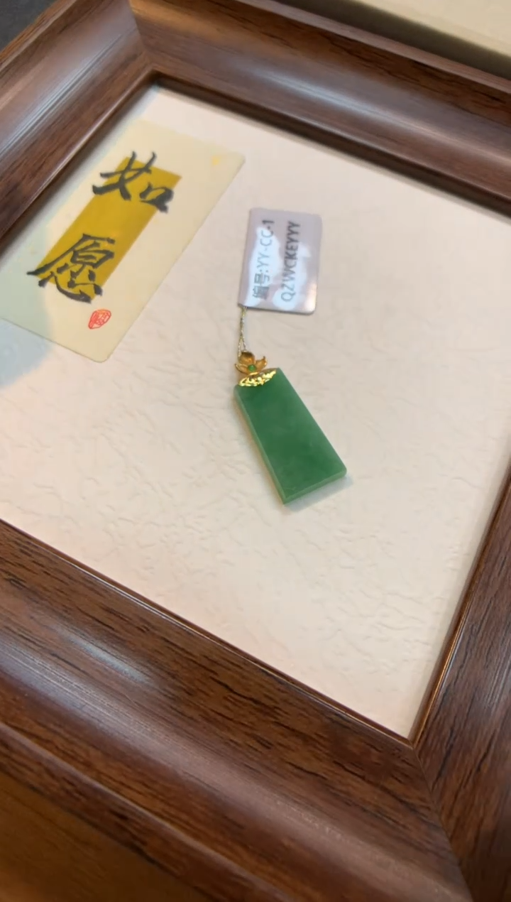 颈饰18K金镶嵌翡翠无事牌