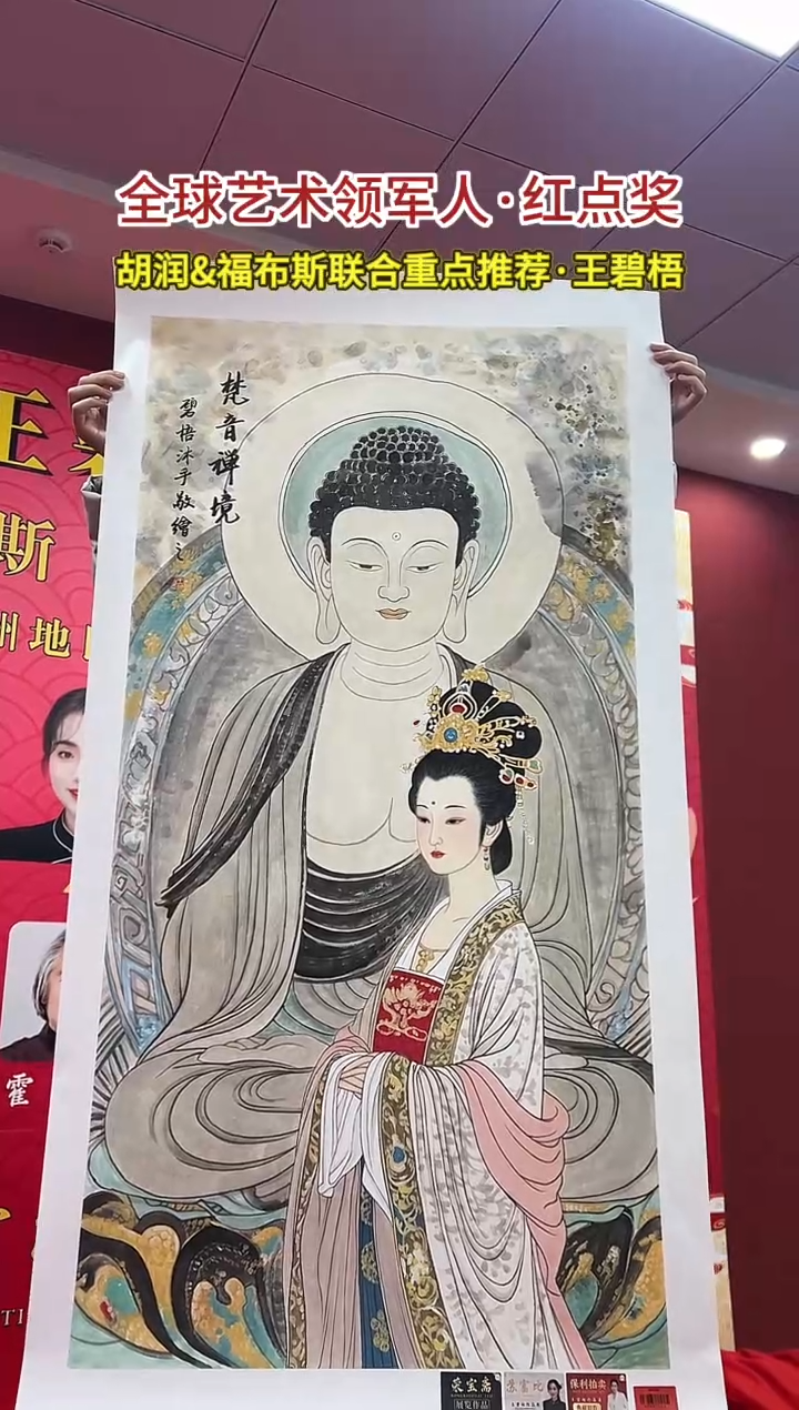 国画王碧梧绘画8pc人物教材原稿