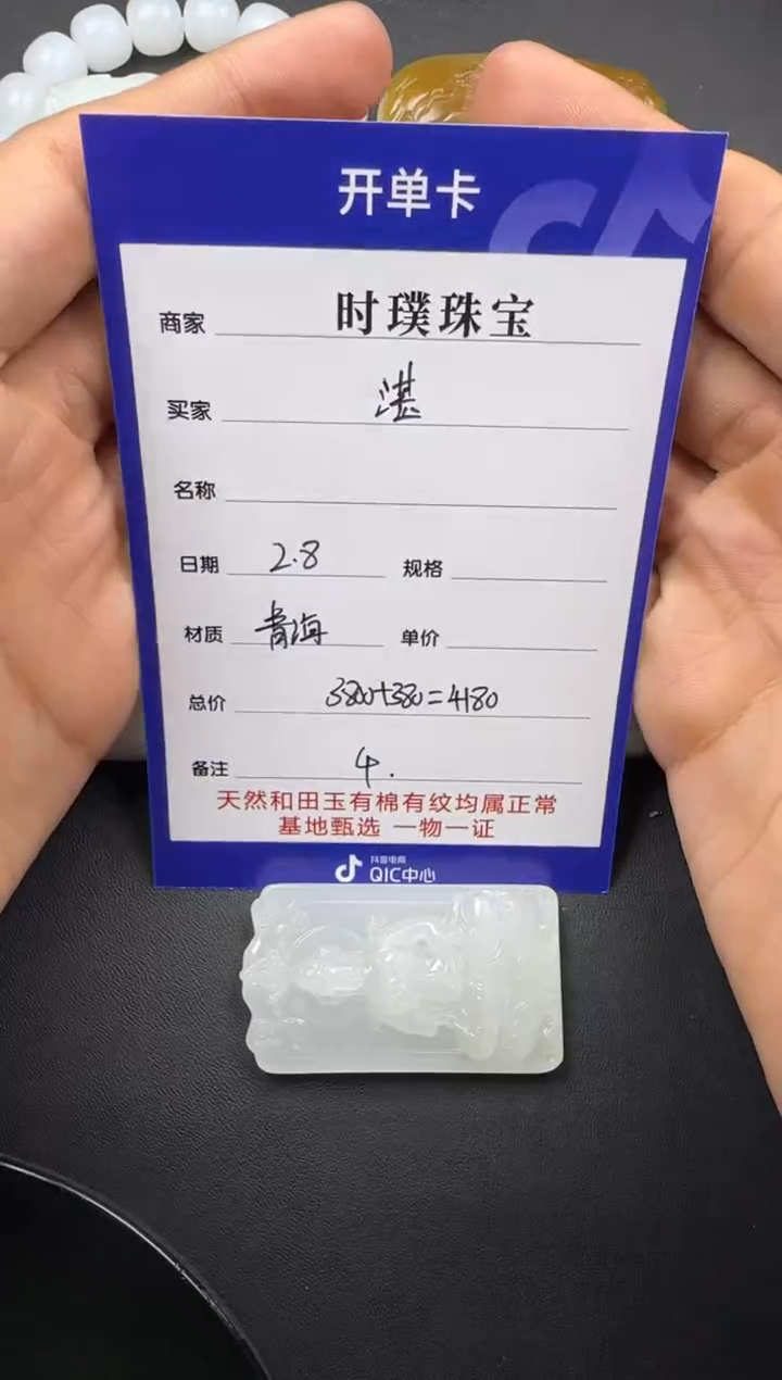 【闪购商品】和田玉挂件未镶嵌挂件