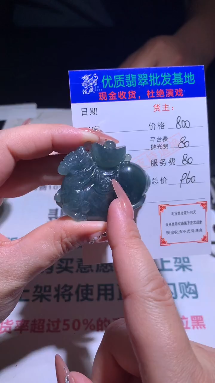 【闪购商品】定制翡翠未镶嵌毛货-不退不换