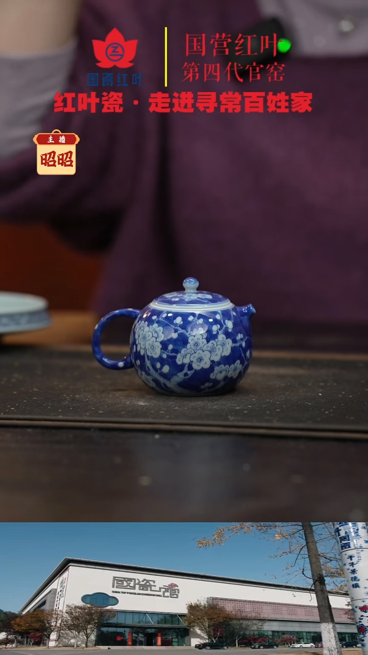 陶瓷（红叶手作）1号茶壶-青花冰梅（直播间样品）