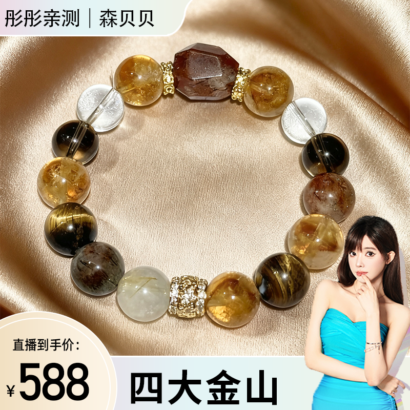 【八方来财】黄水晶金发晶DIY手串（天然水晶+带证书+支持复检）