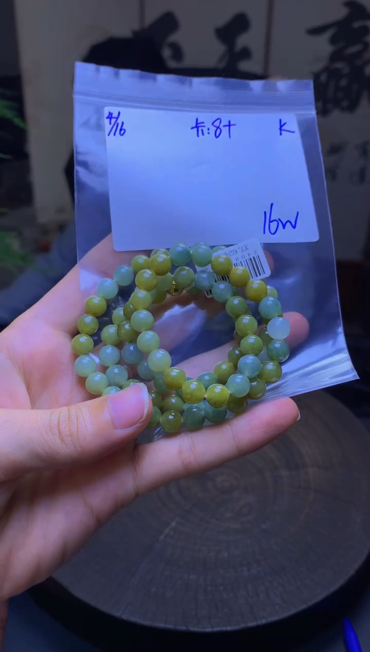 定制翡翠未镶嵌珠串