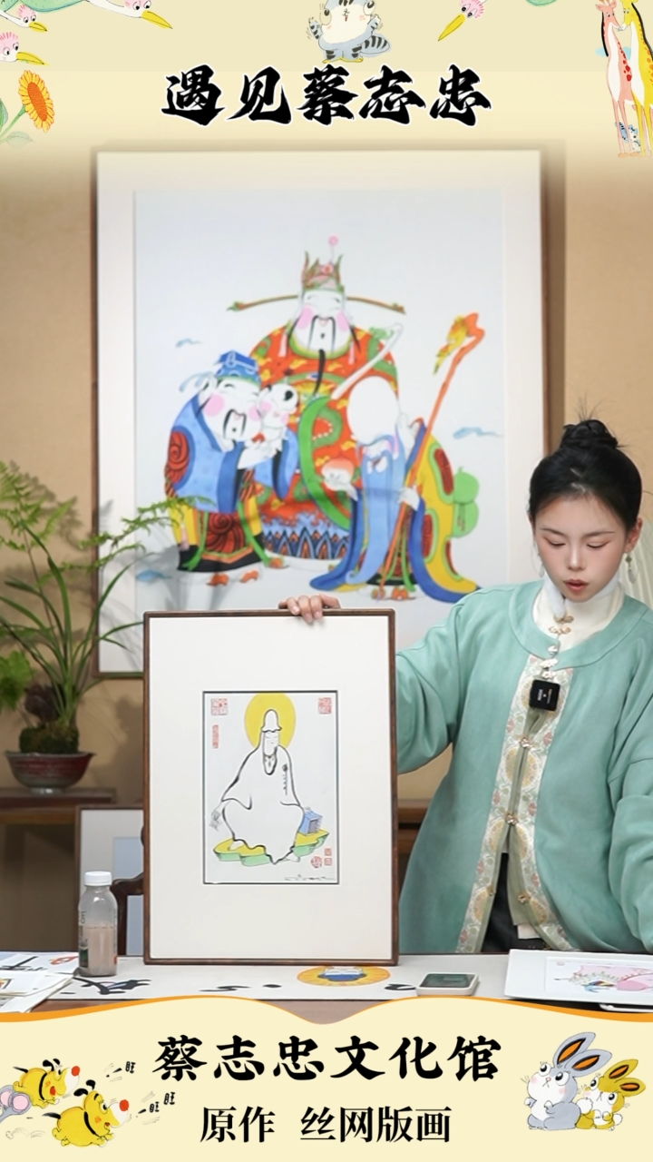 绘画三十三能静观音亲签