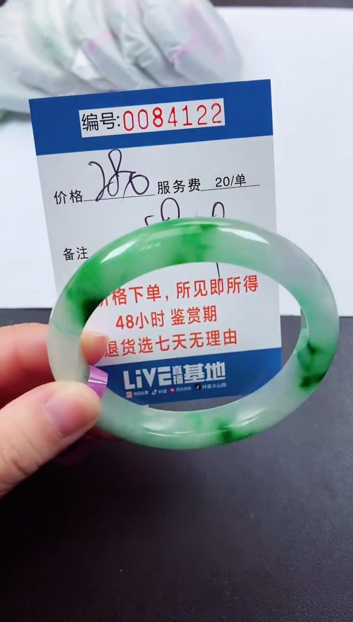 0以实物为准0000084122