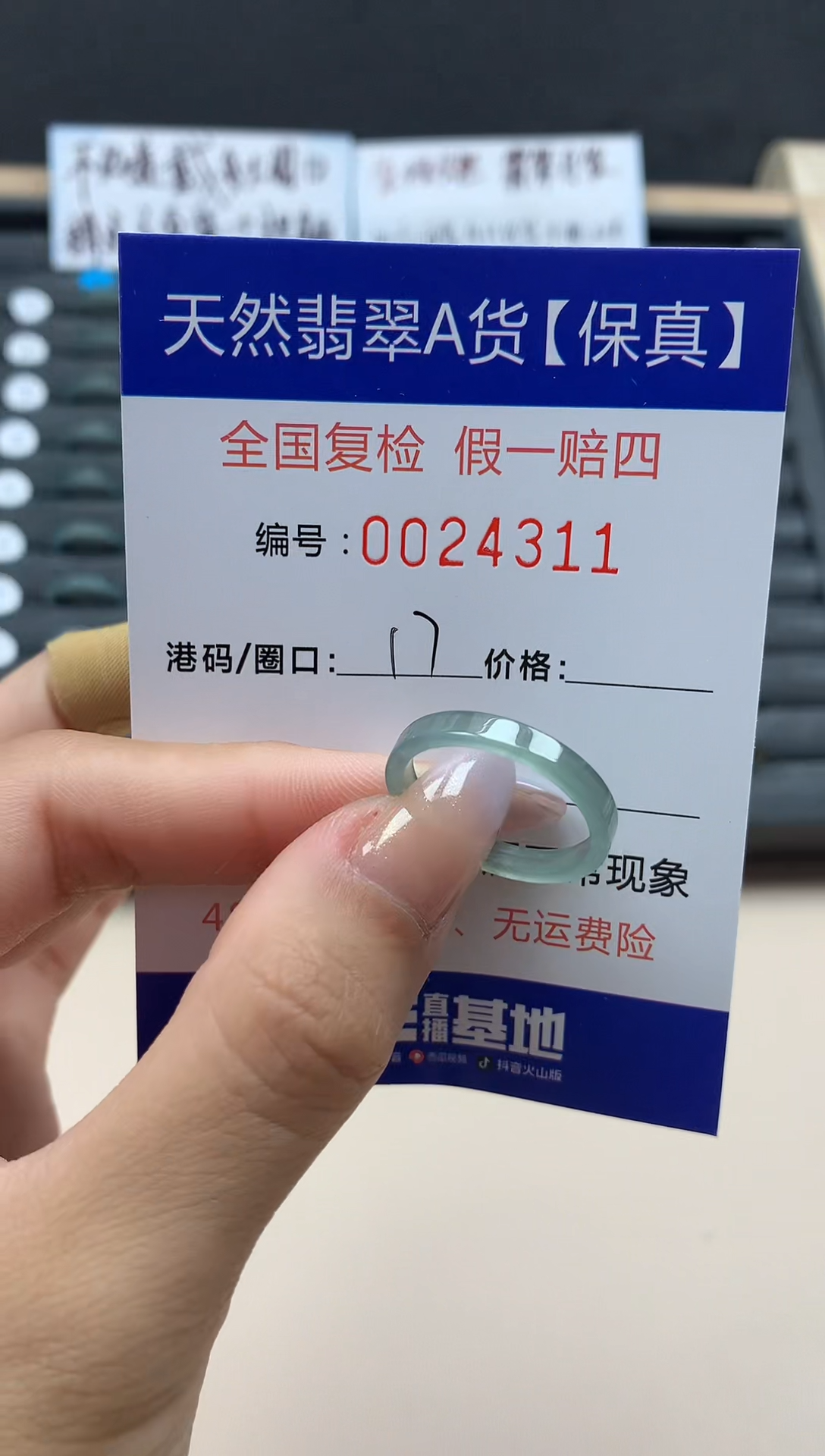 【闪购商品】翡翠戒指未镶嵌天然24311