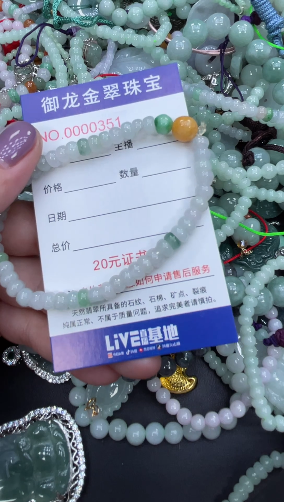 翡翠未镶嵌颈饰122