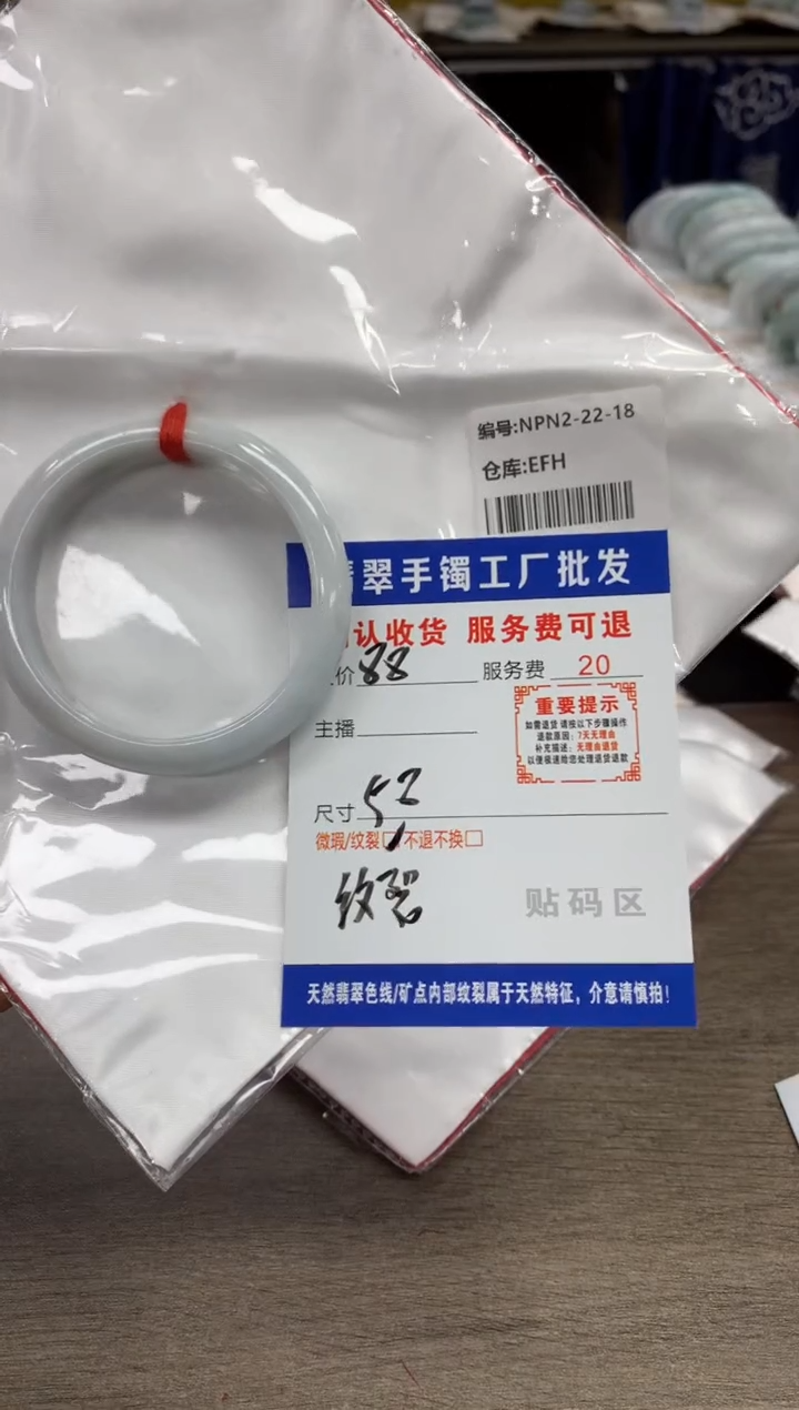 【闪购商品】翡翠手镯未镶嵌翡翠手镯