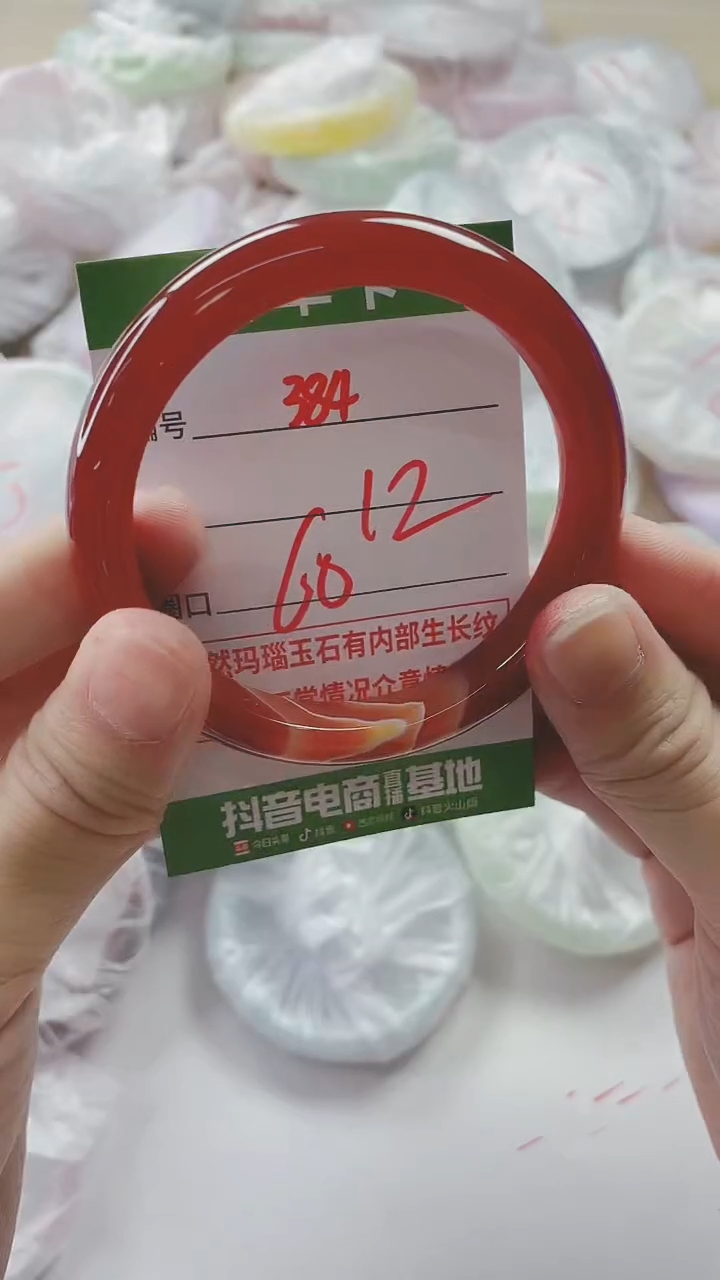 【闪购商品】玛瑙/玉髓手镯未镶嵌384