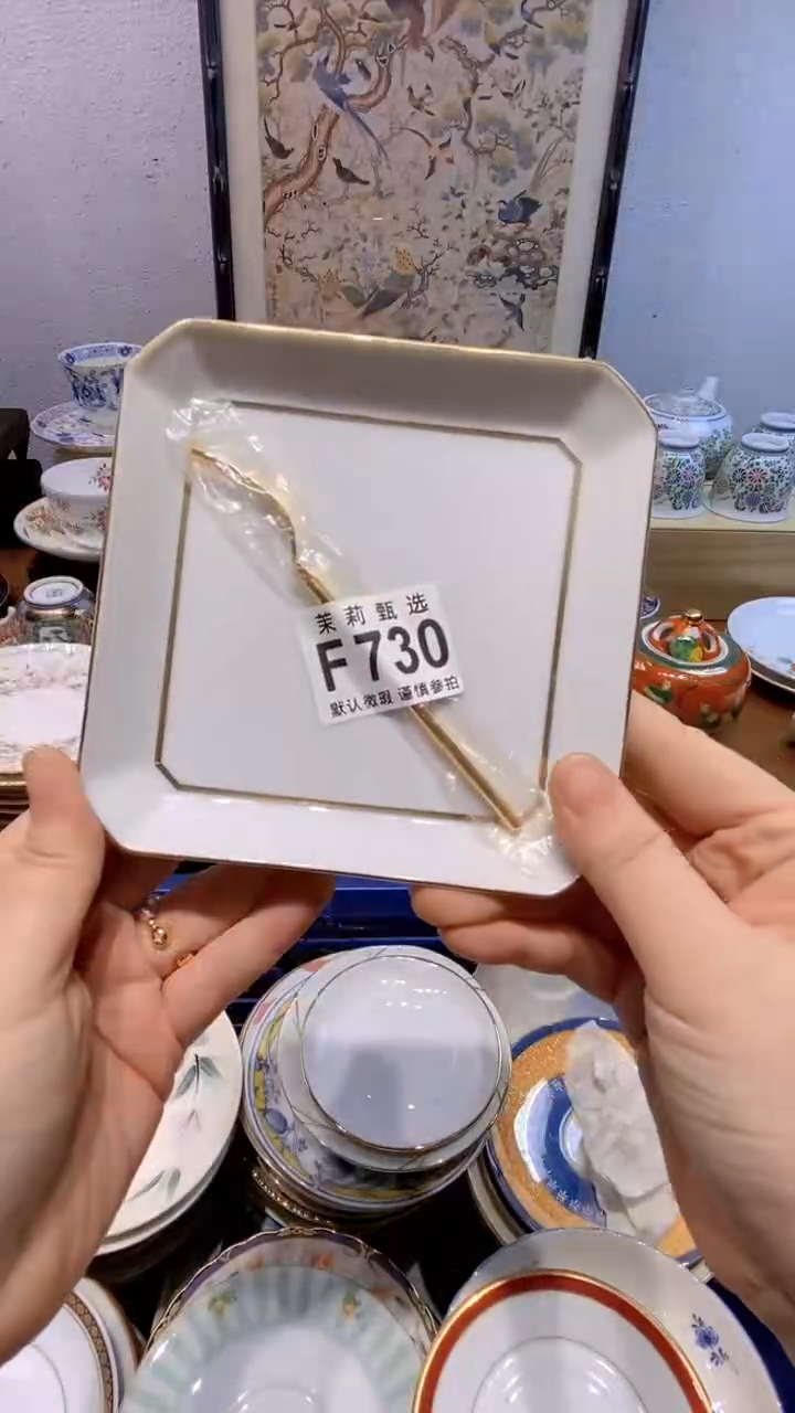 瓷片魚**雅茉莉商品一号730