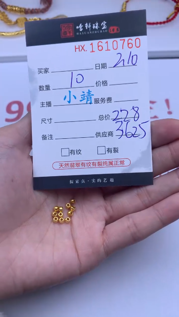 【闪购商品】定制足金吊坠(不含链)哈轩 吊坠10个一组
