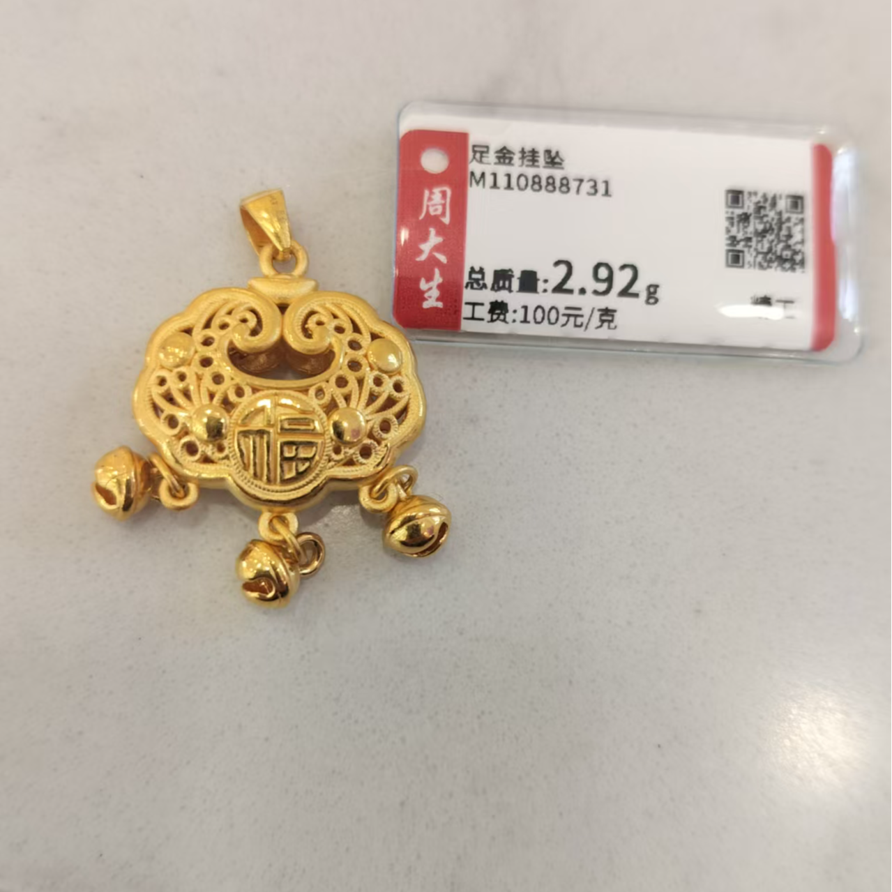 Chow Tai Seng/周大生足金祥云小锁吊坠