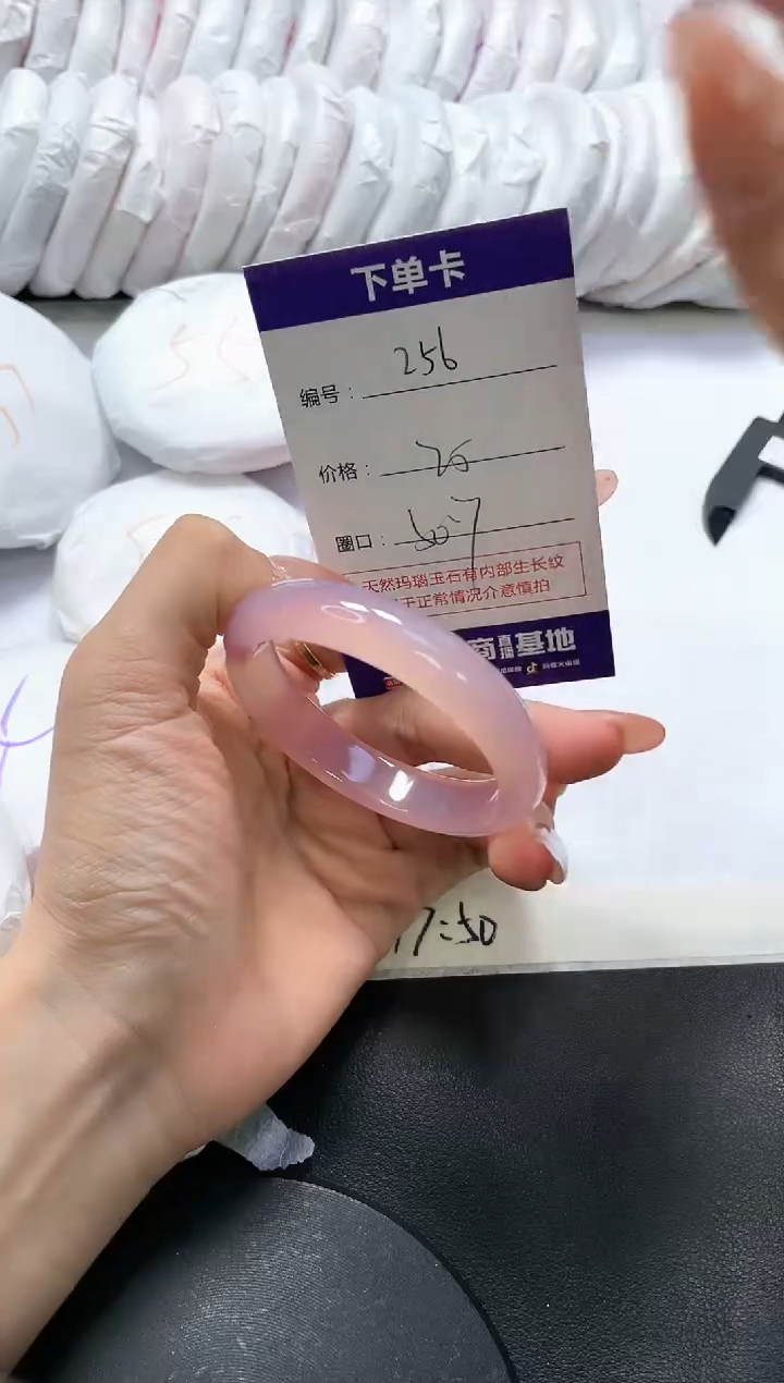 手镯玛瑙/玉髓未镶嵌256