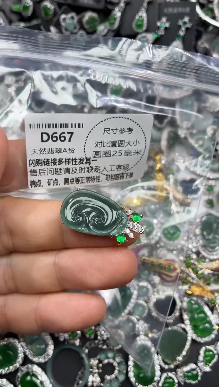颈饰未镶嵌翡翠D667吊坠
