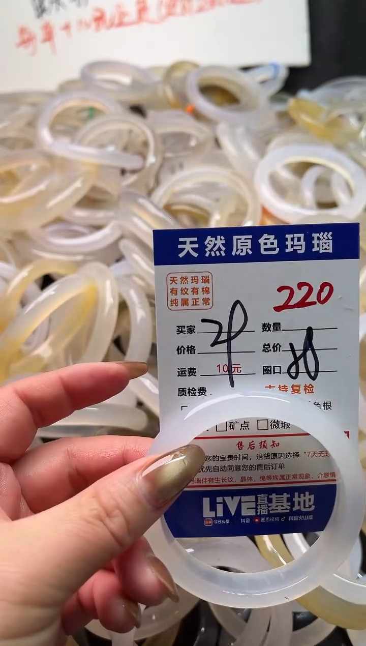 手镯玛瑙/玉髓未镶嵌220