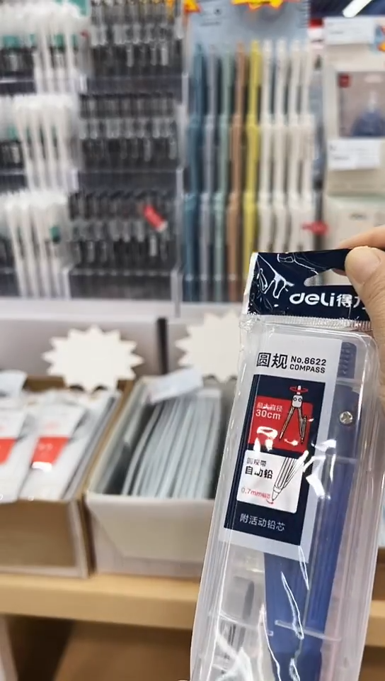 得力8622圆规(发3个)