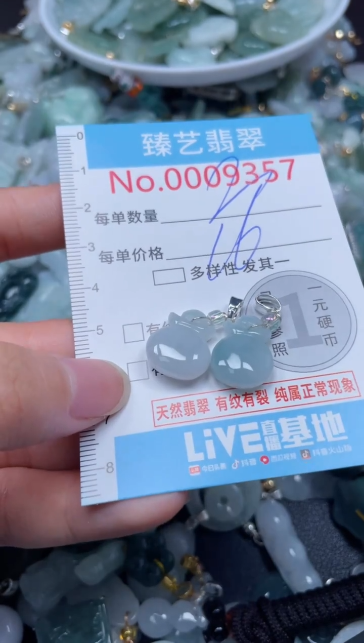 颈饰未镶嵌翡翠9357