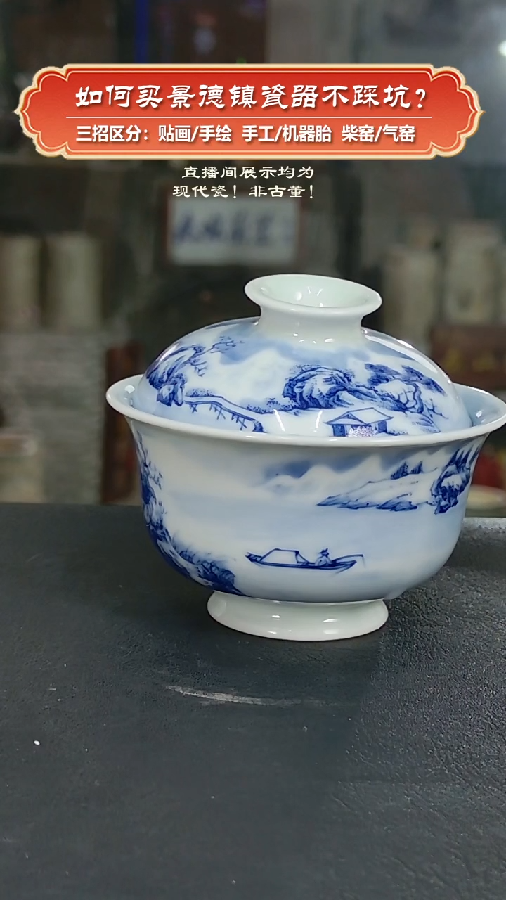 杯艺贵轩柴窑-青花山水雪景盖碗