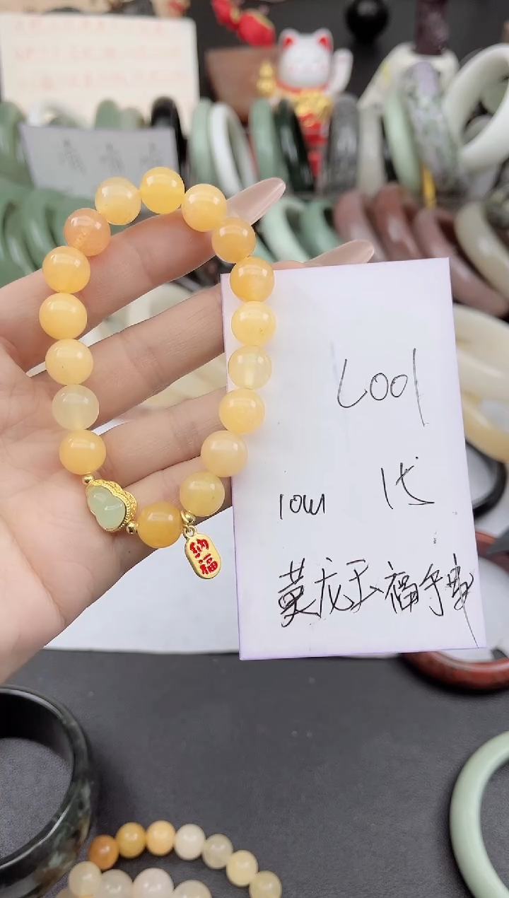 未镶嵌手镯石英质玉L001黄龙福牌手串
