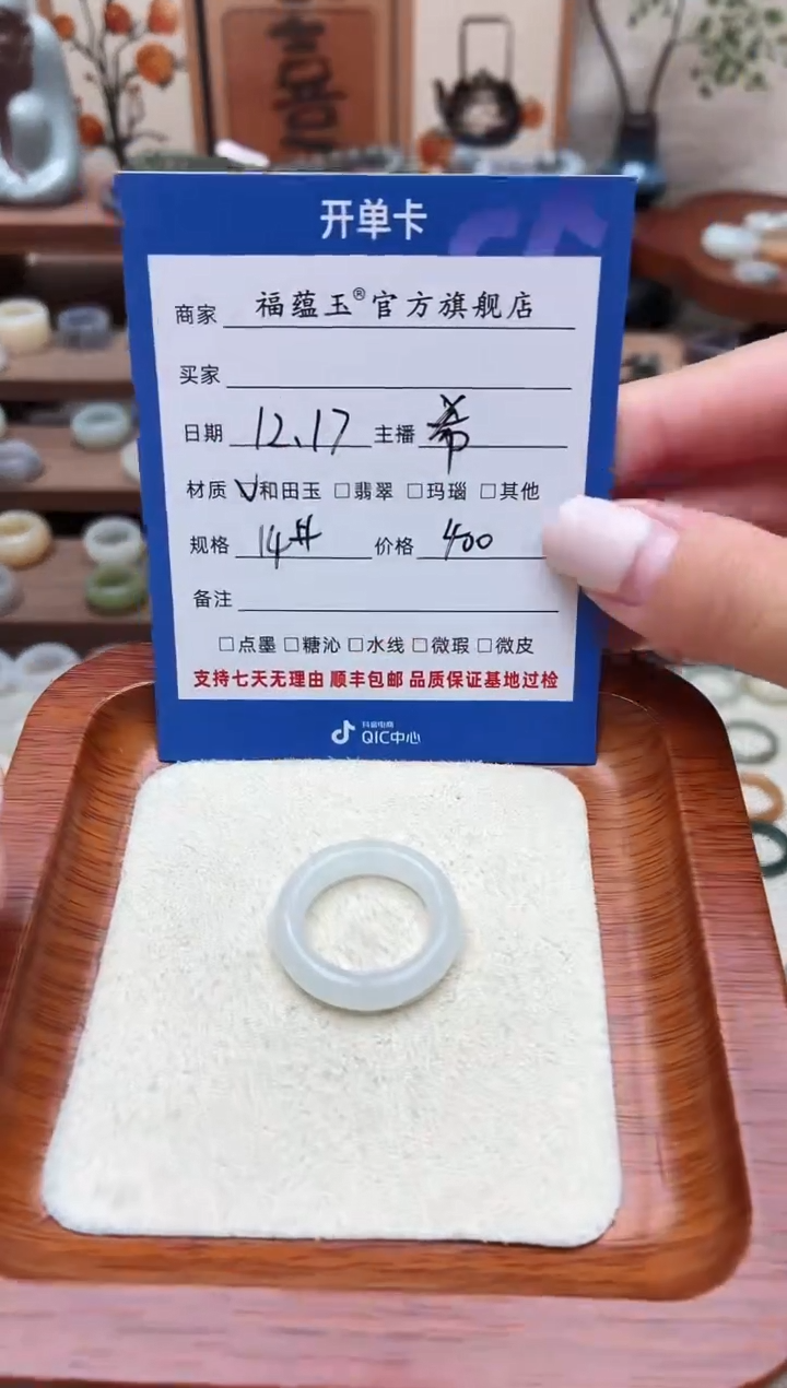 未镶嵌戒圈和田玉一****有14号