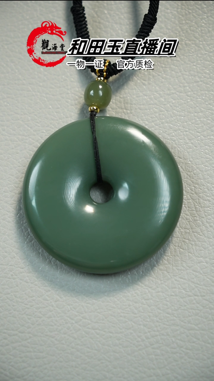 【闪购商品】和田玉颈饰未镶嵌平安扣