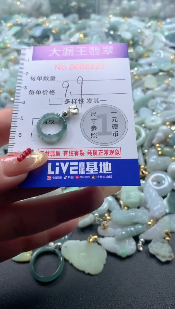 【闪购商品】翡翠吊坠(不含链)未镶嵌8323多样性发货发一件