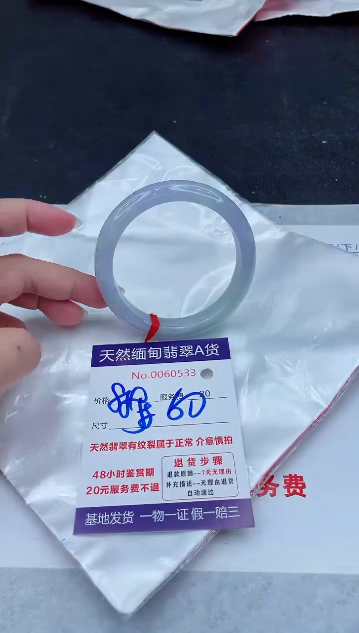 未镶嵌手镯翡翠880.0000