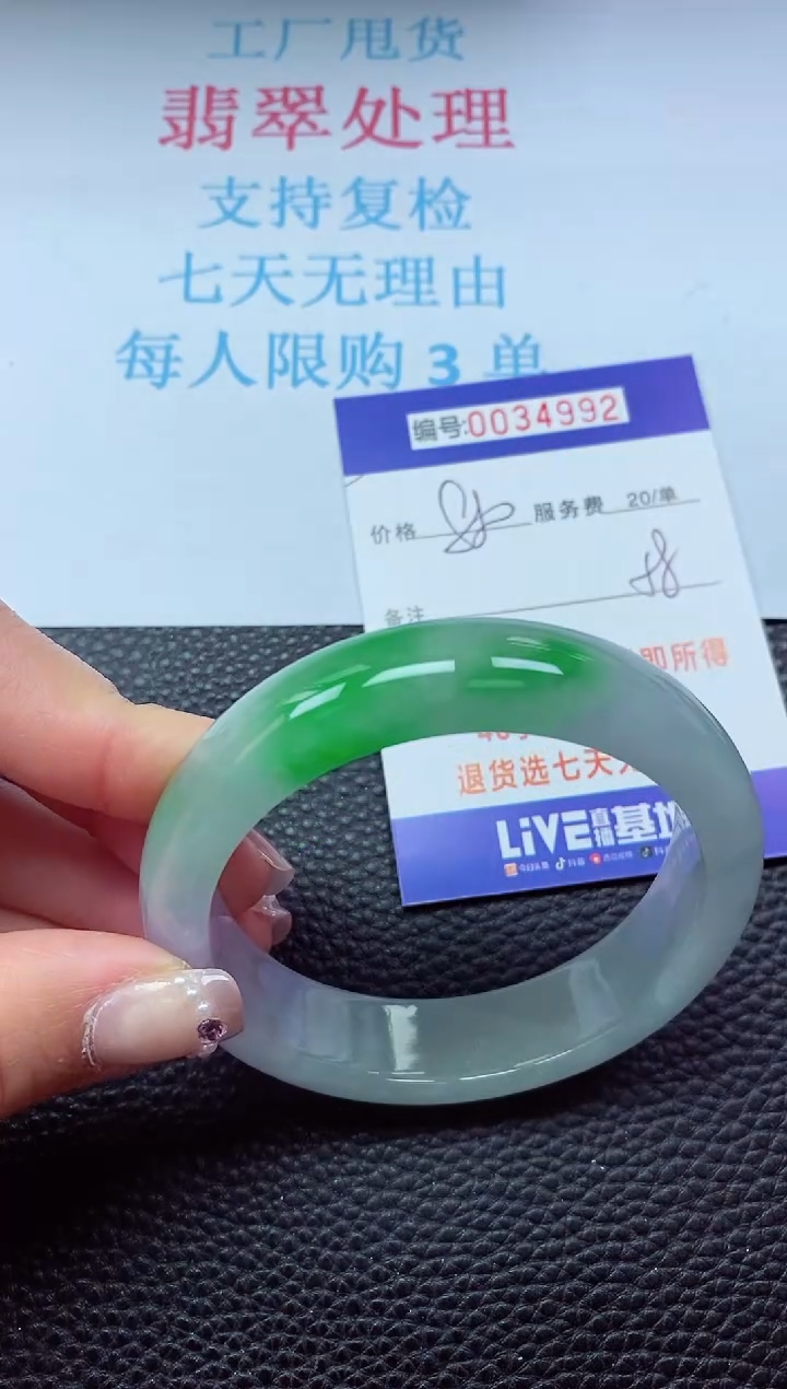 【闪购商品】以实物为准0000034992