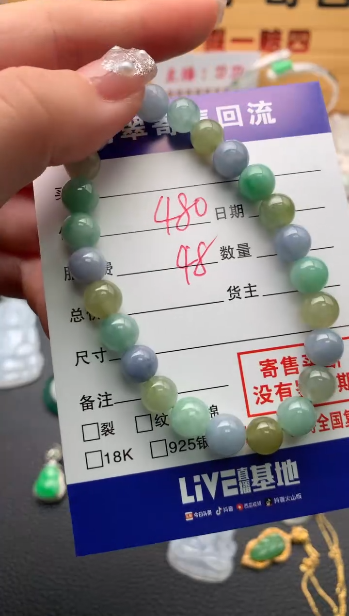 【闪购商品】翡翠手串未镶嵌21012452