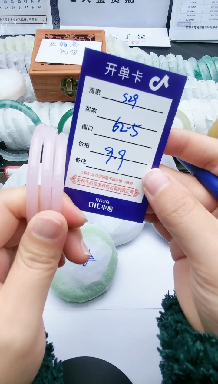 【闪购商品】石英质玉手镯未镶嵌S29-62.5