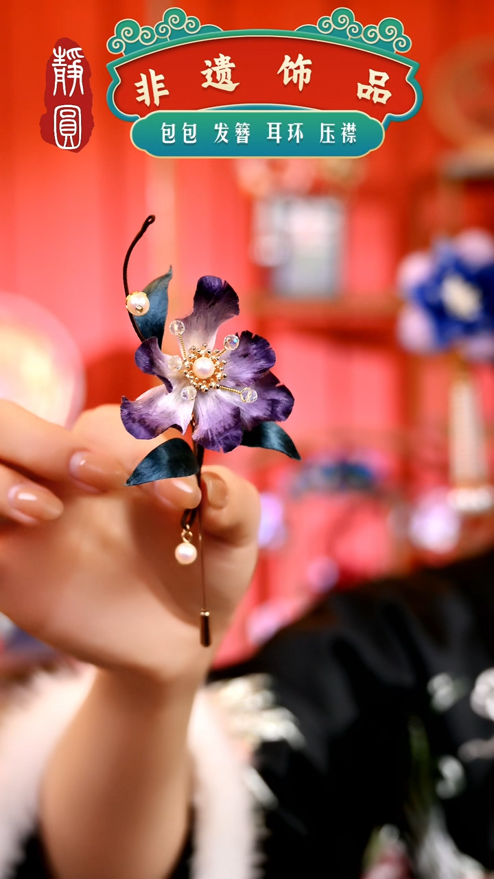 【闪购商品】织绣紫色鸢尾胸针