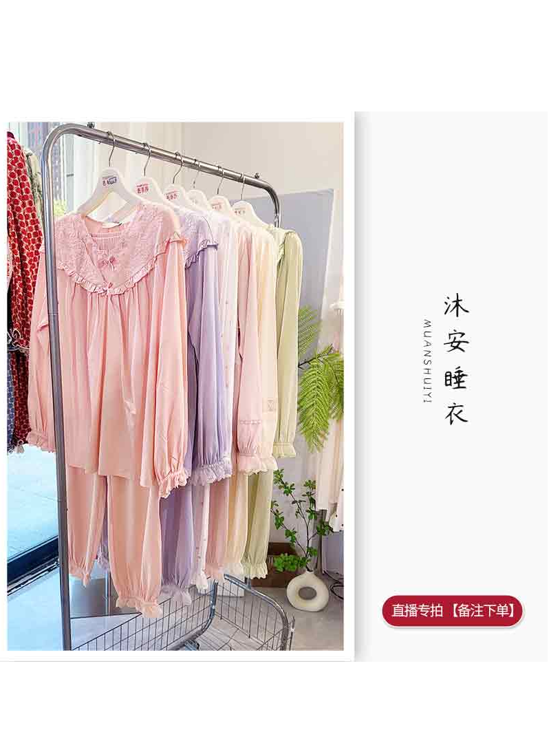【编码790-795/851-861号】直播链接公主宫廷风新款睡衣女家居服