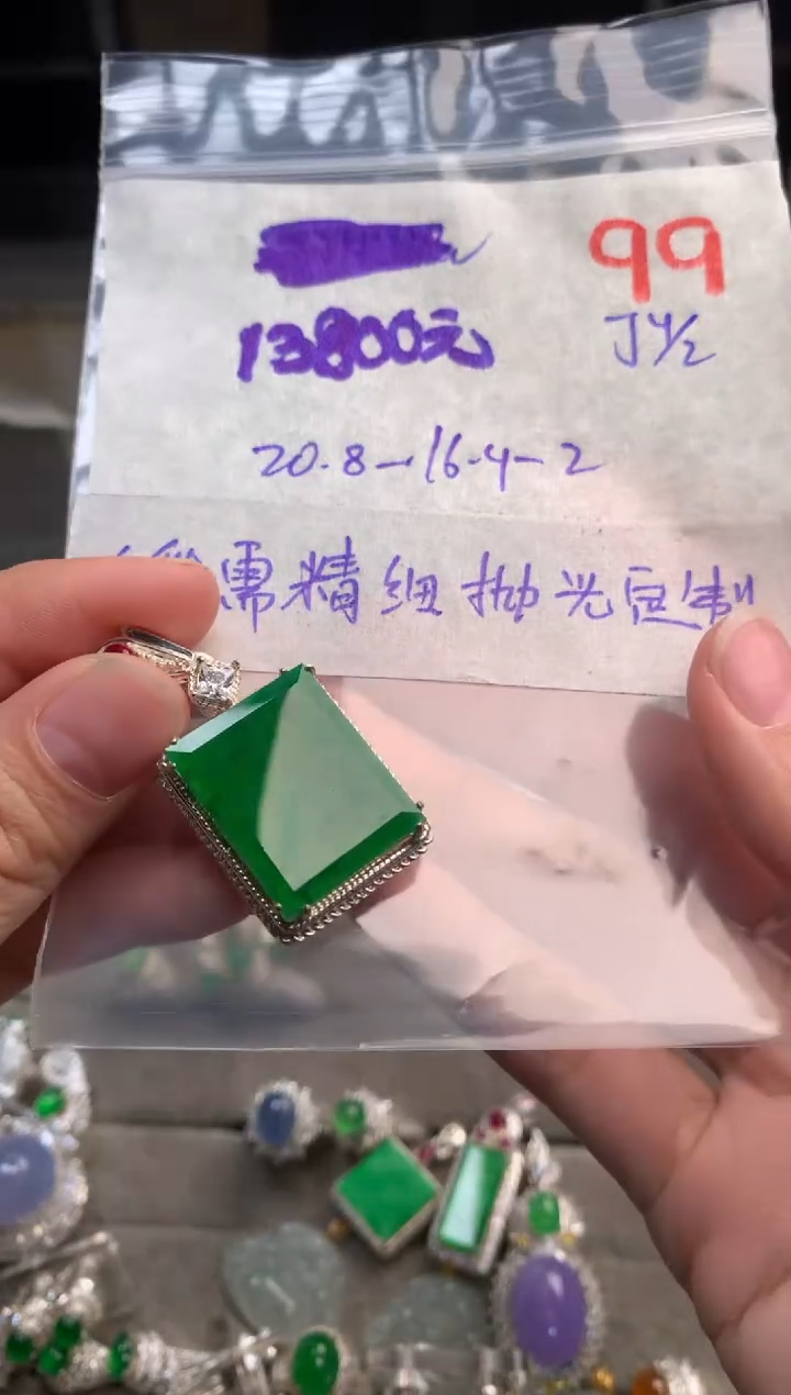 【闪购商品】定制翡翠未镶嵌毛货需精细抛光+发货拍一发一