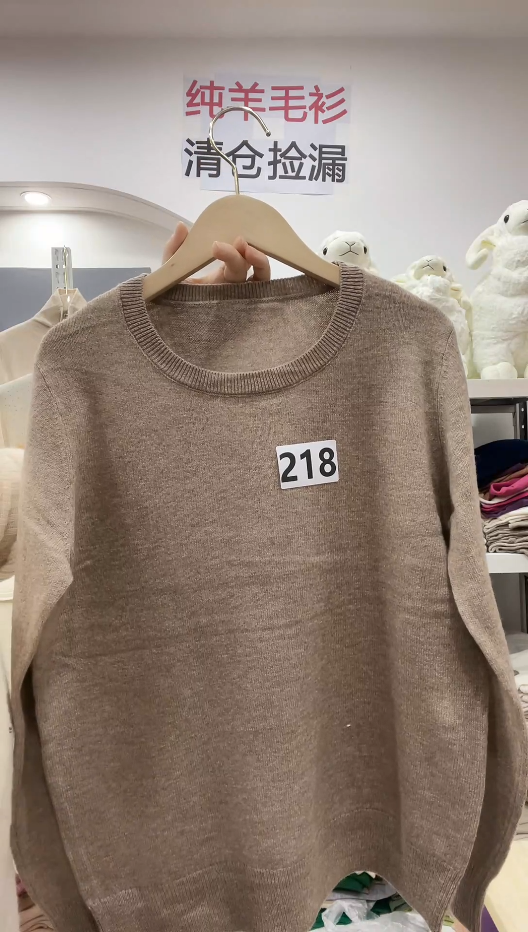 218/羊毛衫110-135斤