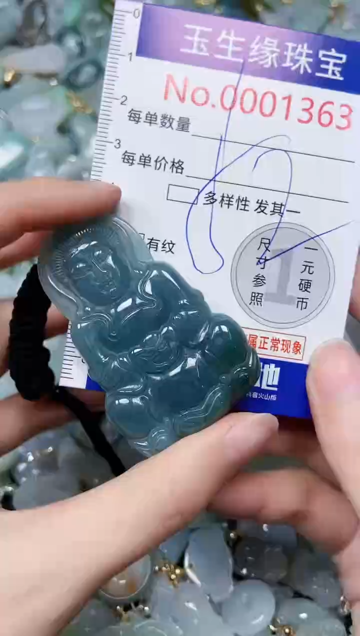 【闪购商品】翡翠颈饰未镶嵌闪购00001363