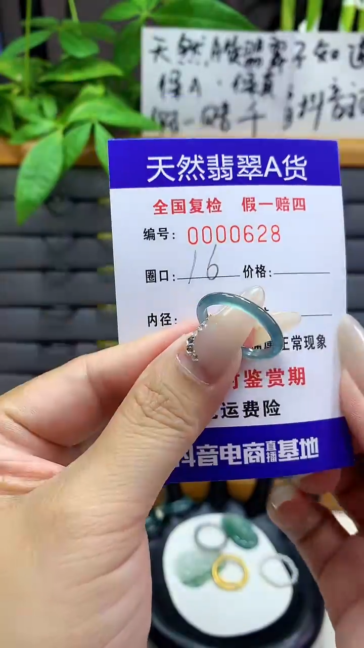 【闪购商品】翡翠戒圈未镶嵌天然翡翠A货0628