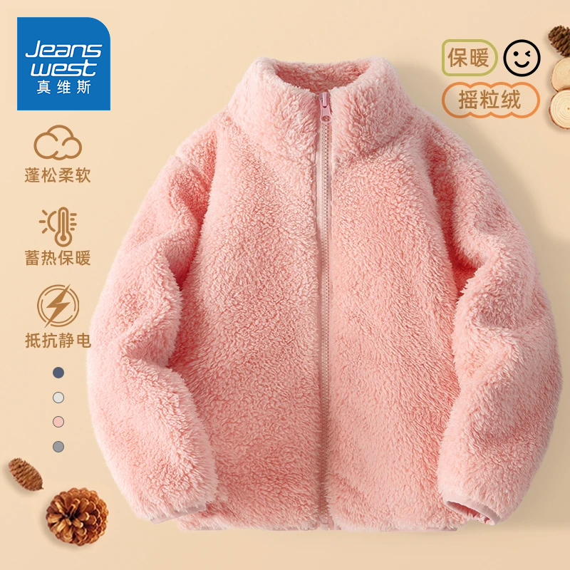 真维斯童装女童摇粒绒外套秋冬女大童洋气保暖冬装儿童加厚开衫