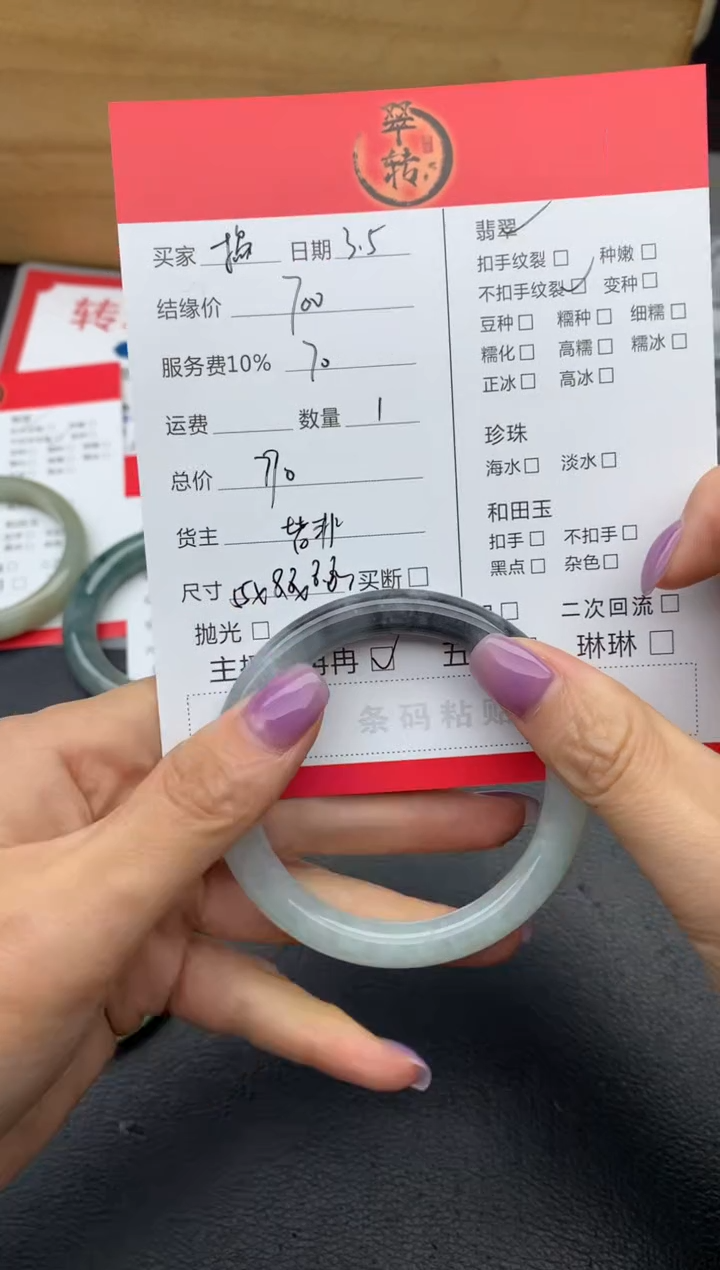 【闪购商品】翡翠手镯未镶嵌手镯