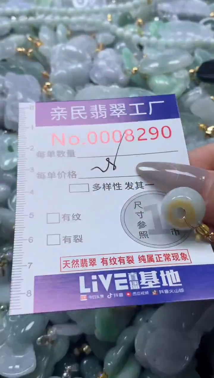 颈饰未镶嵌翡翠8290