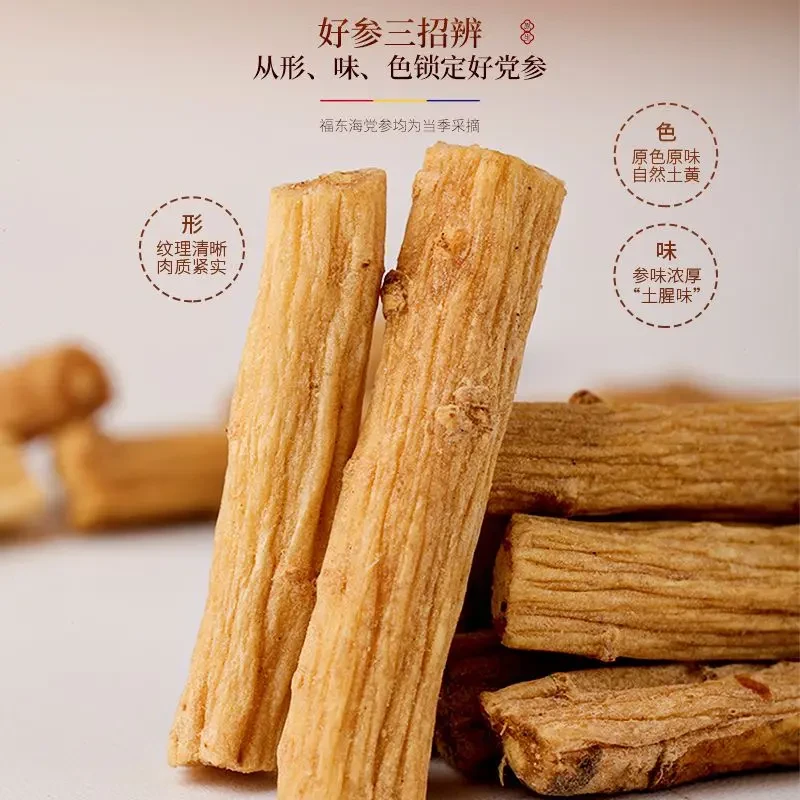 精选党参段甘肃党参切段当参可配当归黄芪煲汤泡水泡酒党叁段