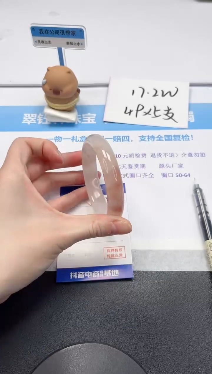 【闪购商品】石英质玉手镯未镶嵌V375-60.2