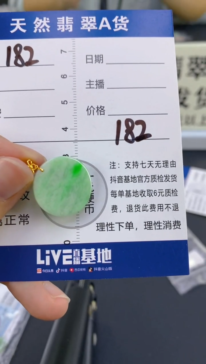 【闪购商品】翡翠颈饰18K金镶嵌天然A货翡翠  182