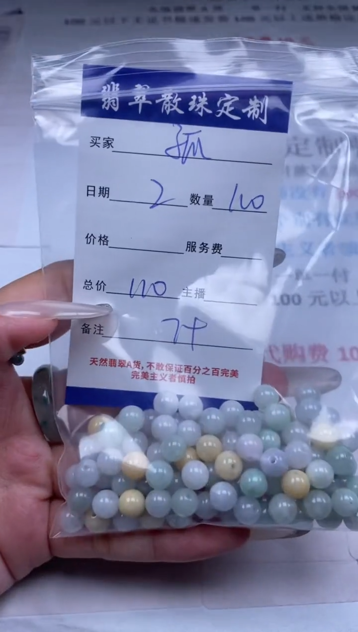 翡翠未镶嵌颈饰孤***甲贞城散珠批发DIY编制
