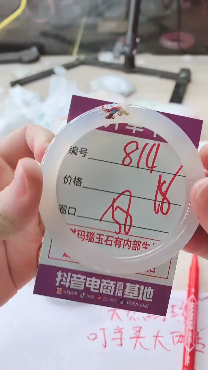 手镯玛瑙/玉髓未镶嵌814