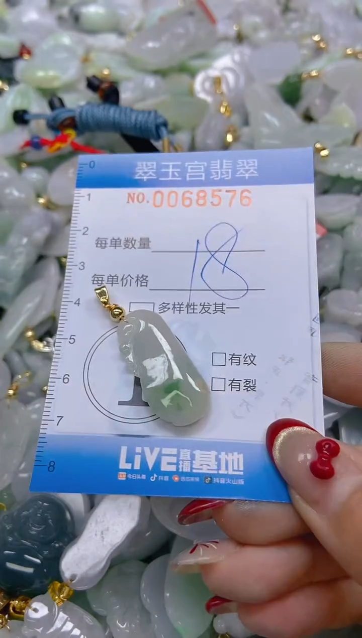 【闪购商品】翡翠颈饰未镶嵌闪购0068576