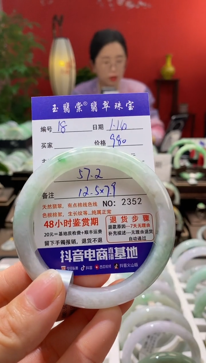 【闪购商品】翡翠手镯未镶嵌翡翠
