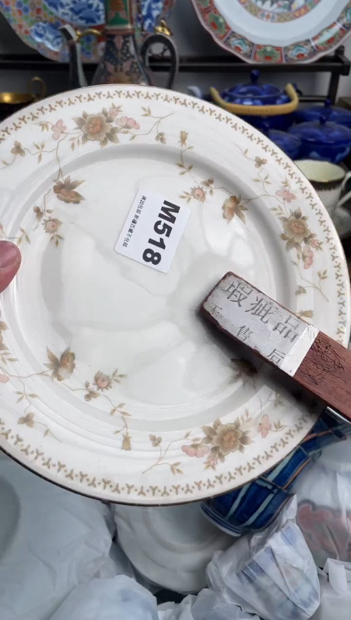 【闪购商品】瓷片518-M-满20包邮48h凑单