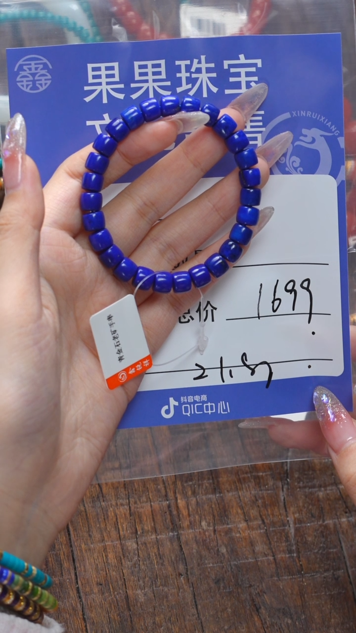 【闪购商品】青金石手链未镶嵌青金石