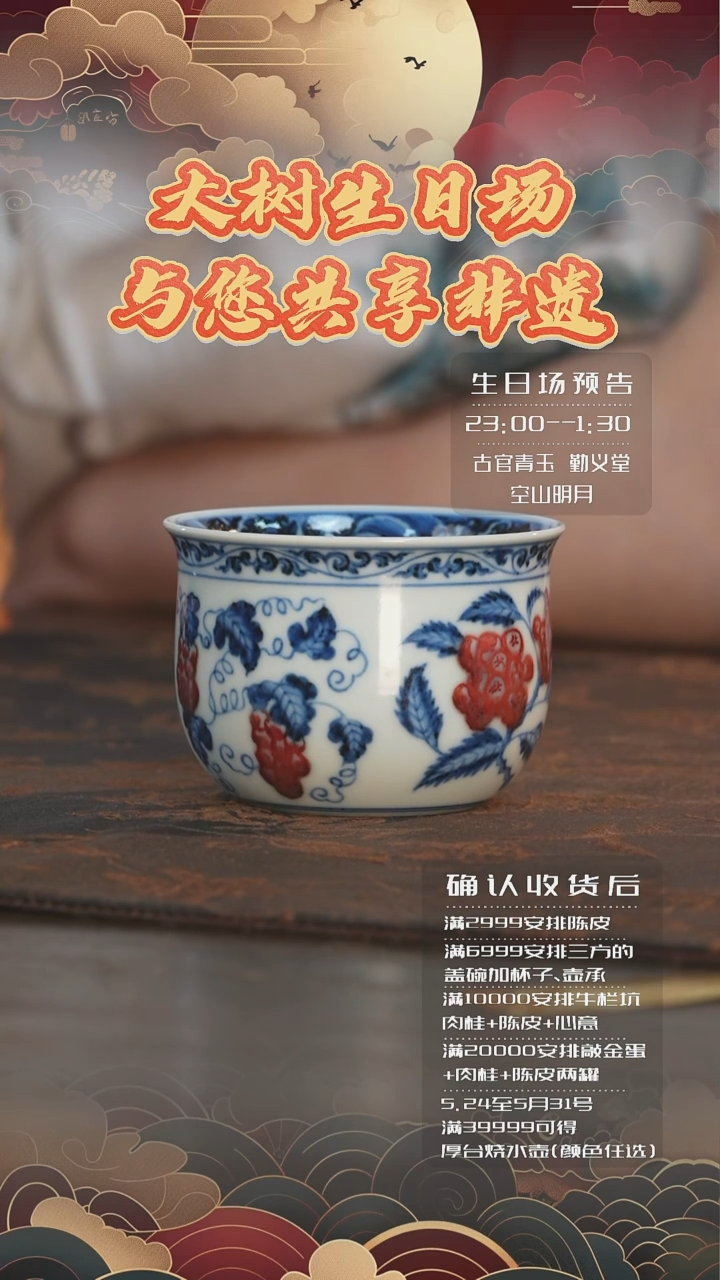 杯古官青玉瑞果纹墩墩杯