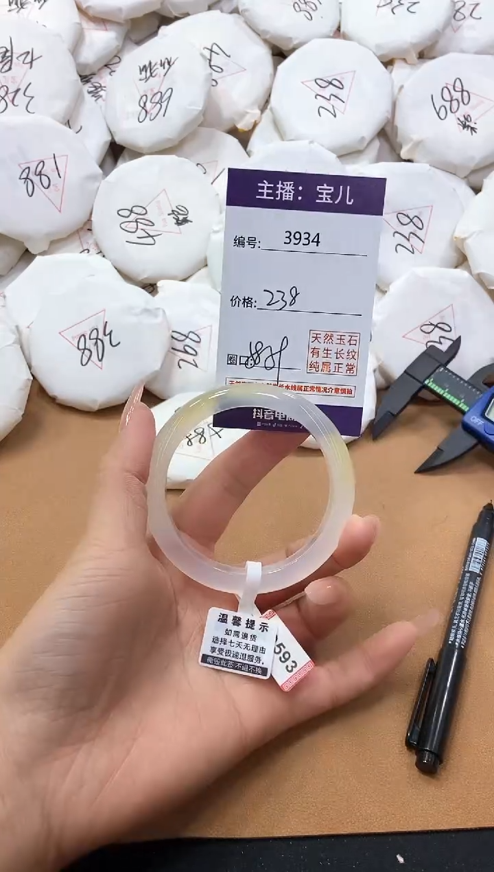 【闪购商品】玛瑙/玉髓手镯未镶嵌3934